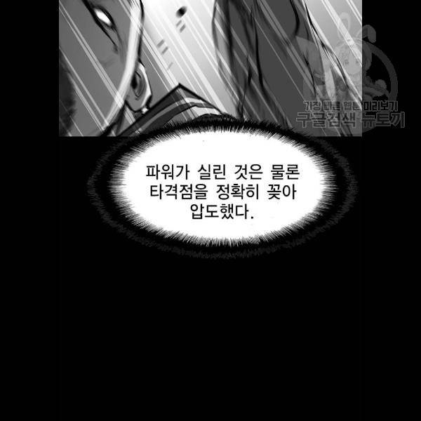한림체육관 46화 80