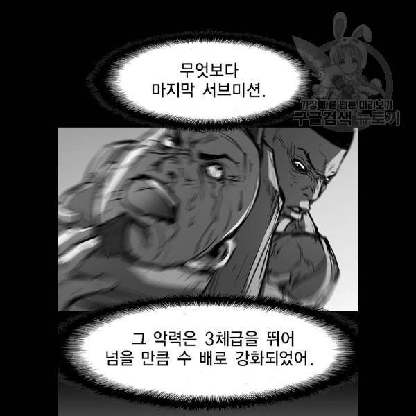 한림체육관 46화 81