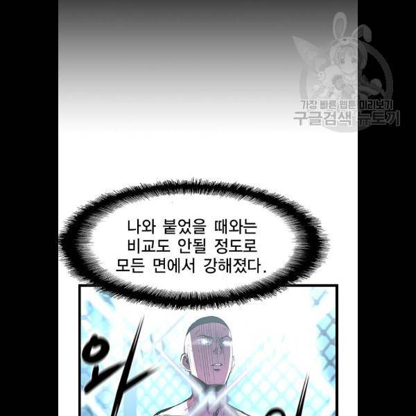 한림체육관 46화 82