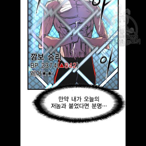 한림체육관 46화 83