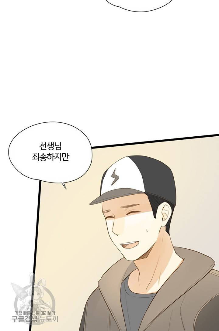 너랑 나랑 하면 59화 5