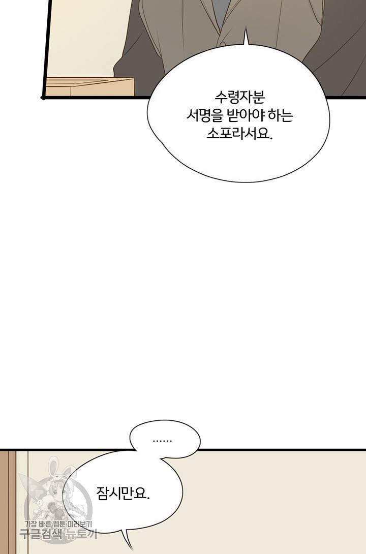 너랑 나랑 하면 59화 6