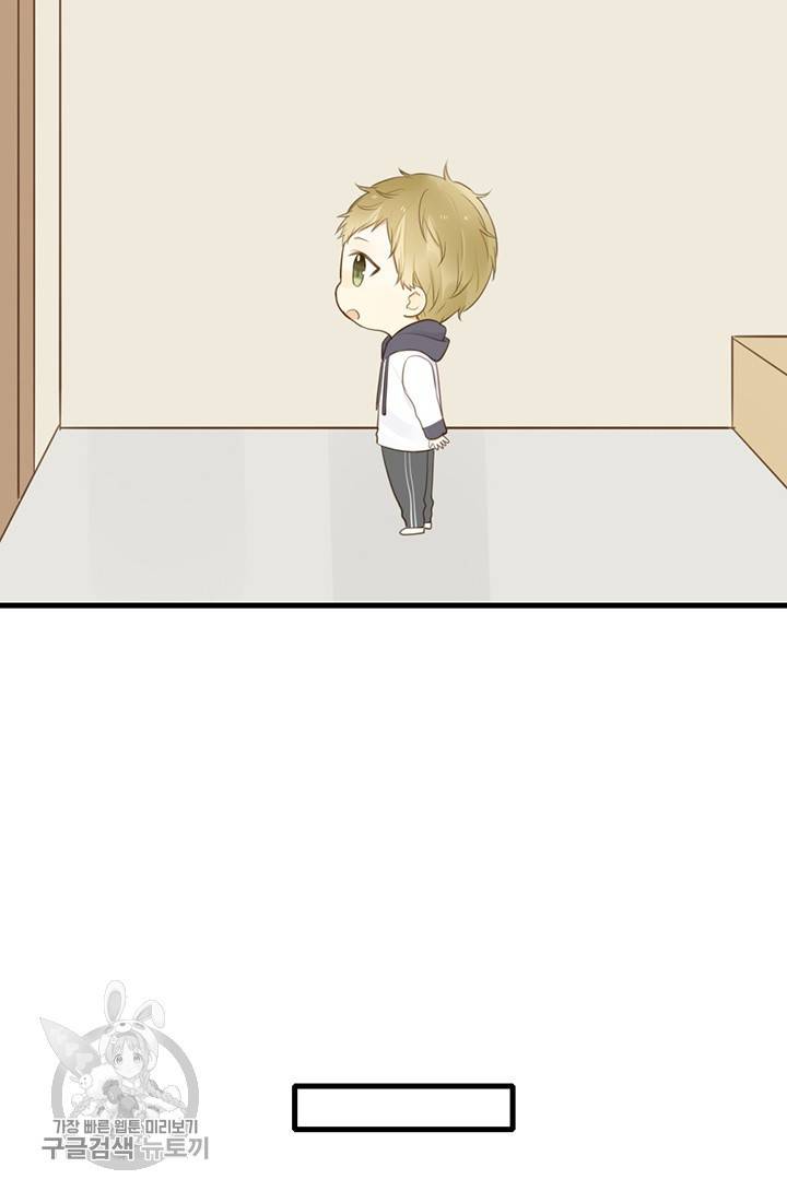 너랑 나랑 하면 59화 7