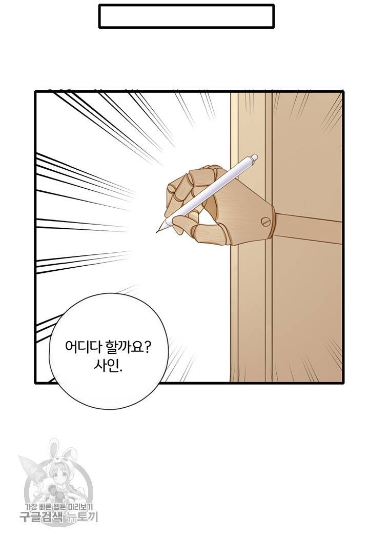 너랑 나랑 하면 59화 8