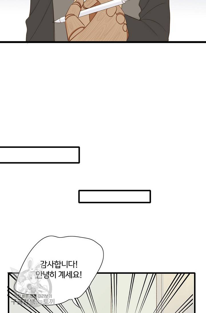 너랑 나랑 하면 59화 10