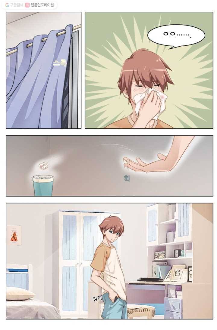 도화경 1부 2화 1
