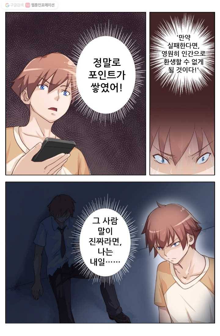 도화경 1부 2화 2
