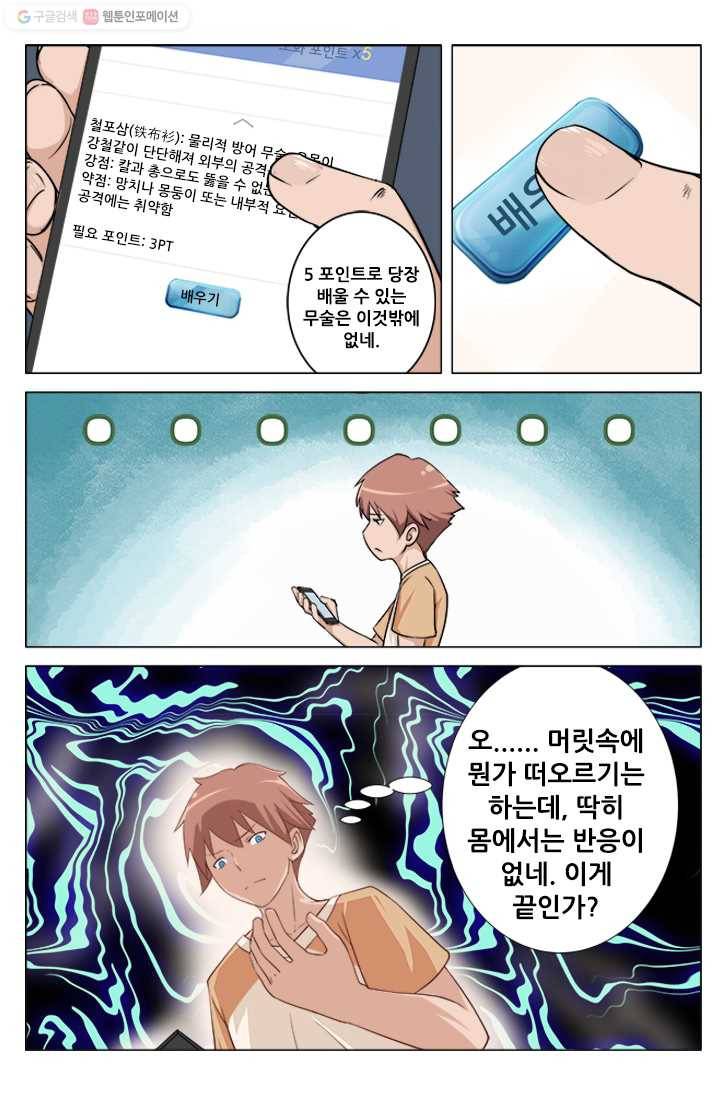도화경 1부 2화 4