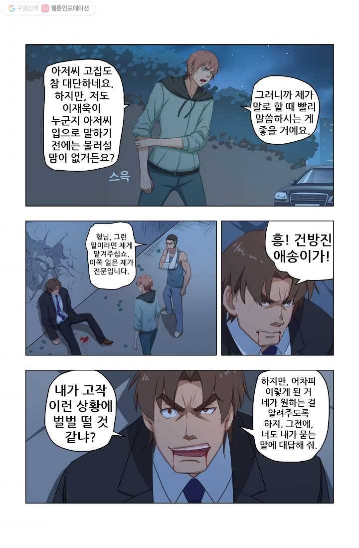 도화경 1부 12화 1