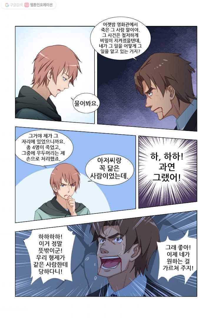 도화경 1부 12화 2