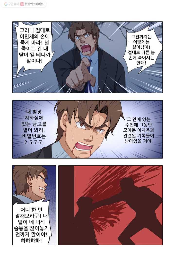 도화경 1부 12화 3