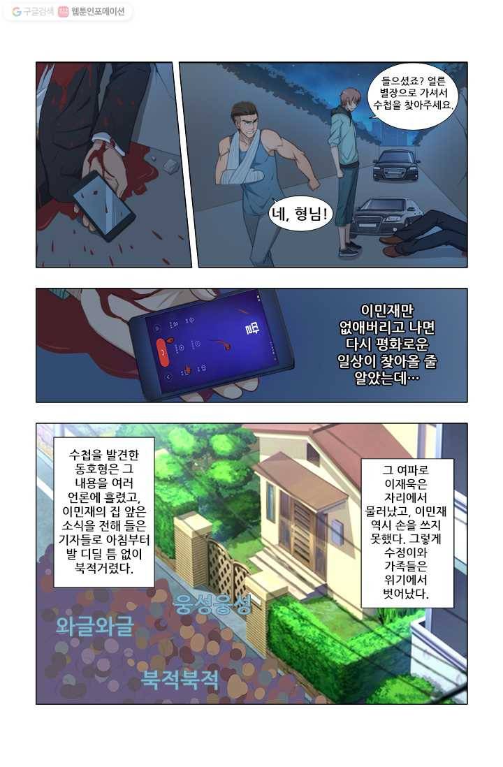 도화경 1부 12화 4