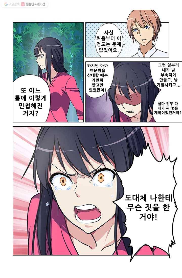 도화경 1부 22화 3