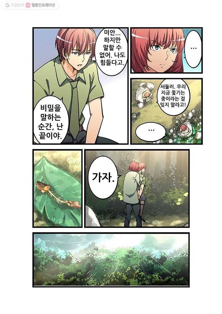 도화경 2부 10화 1