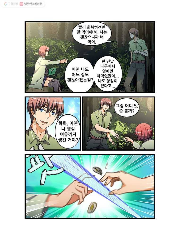 도화경 2부 10화 3