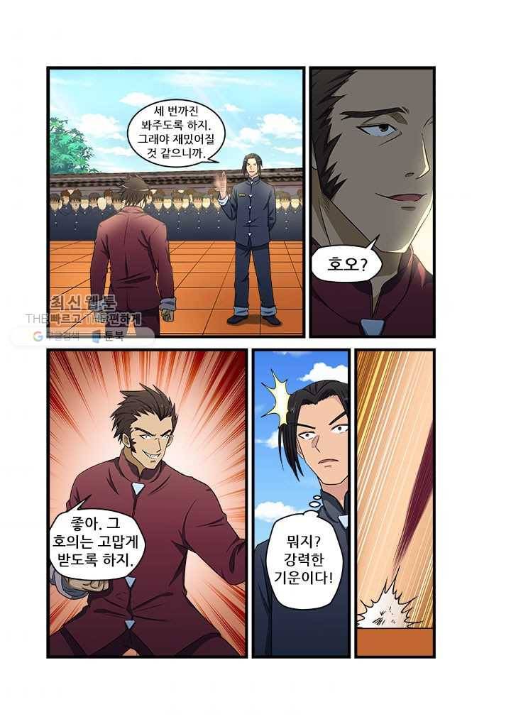 도화경 2부 20화 1