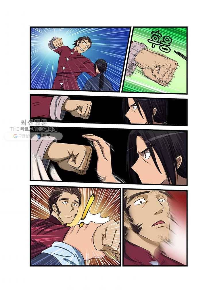 도화경 2부 20화 2