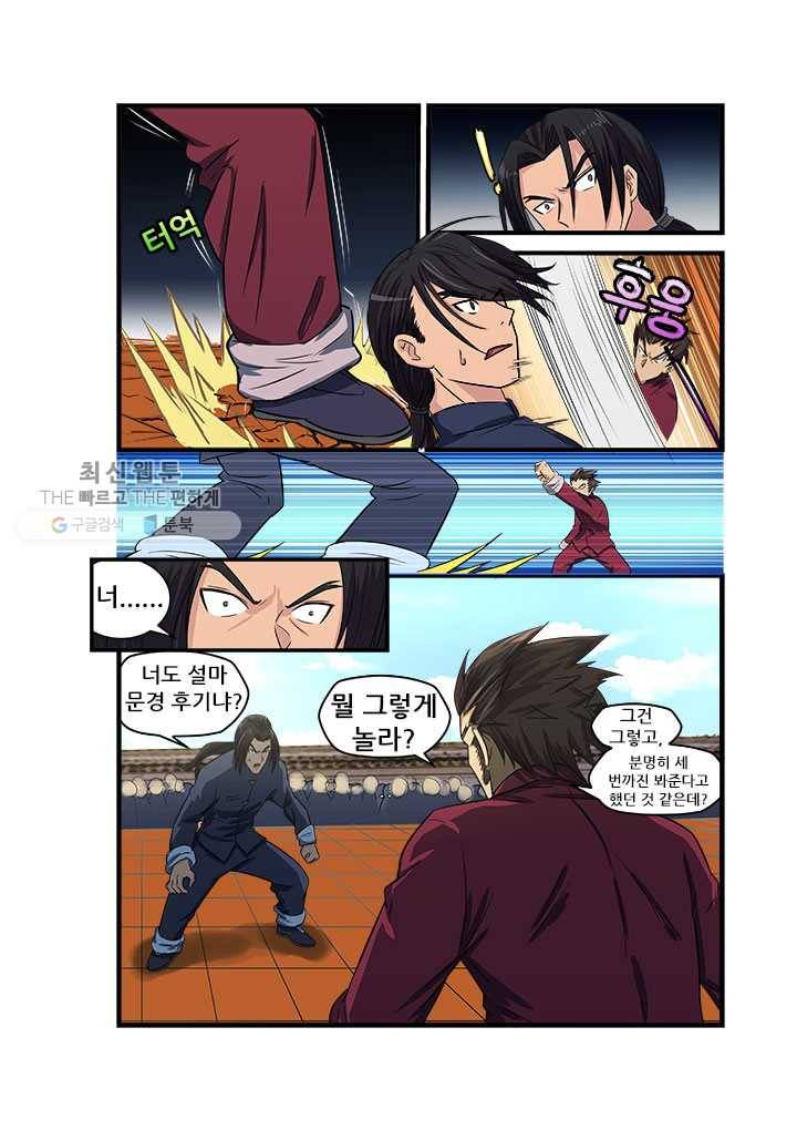 도화경 2부 20화 4