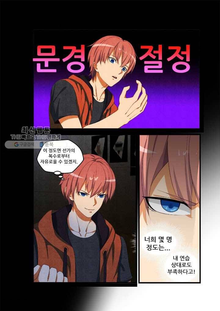 도화경 2부 30화 2