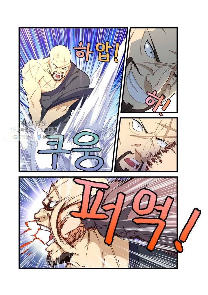 도화경 2부 30화 3
