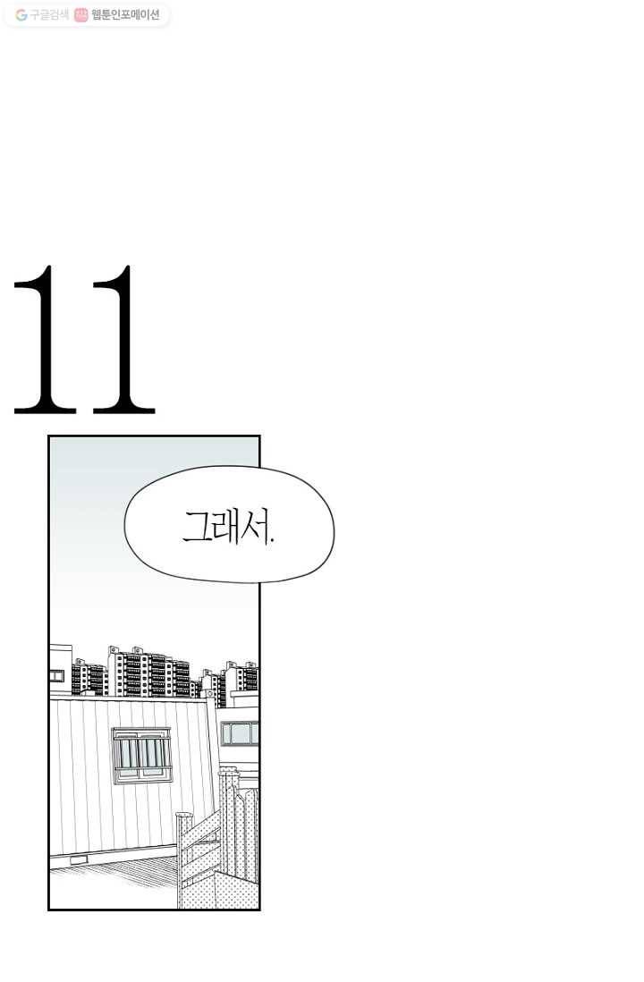 박한후의 매니저 3화 1