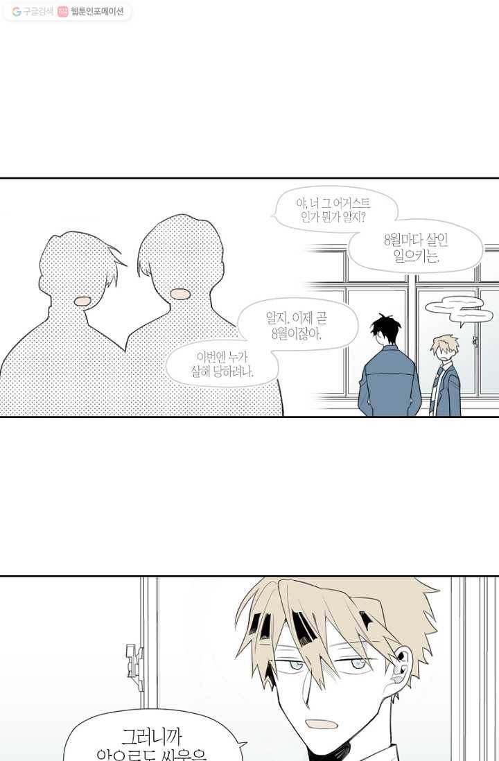 박한후의 매니저 3화 6