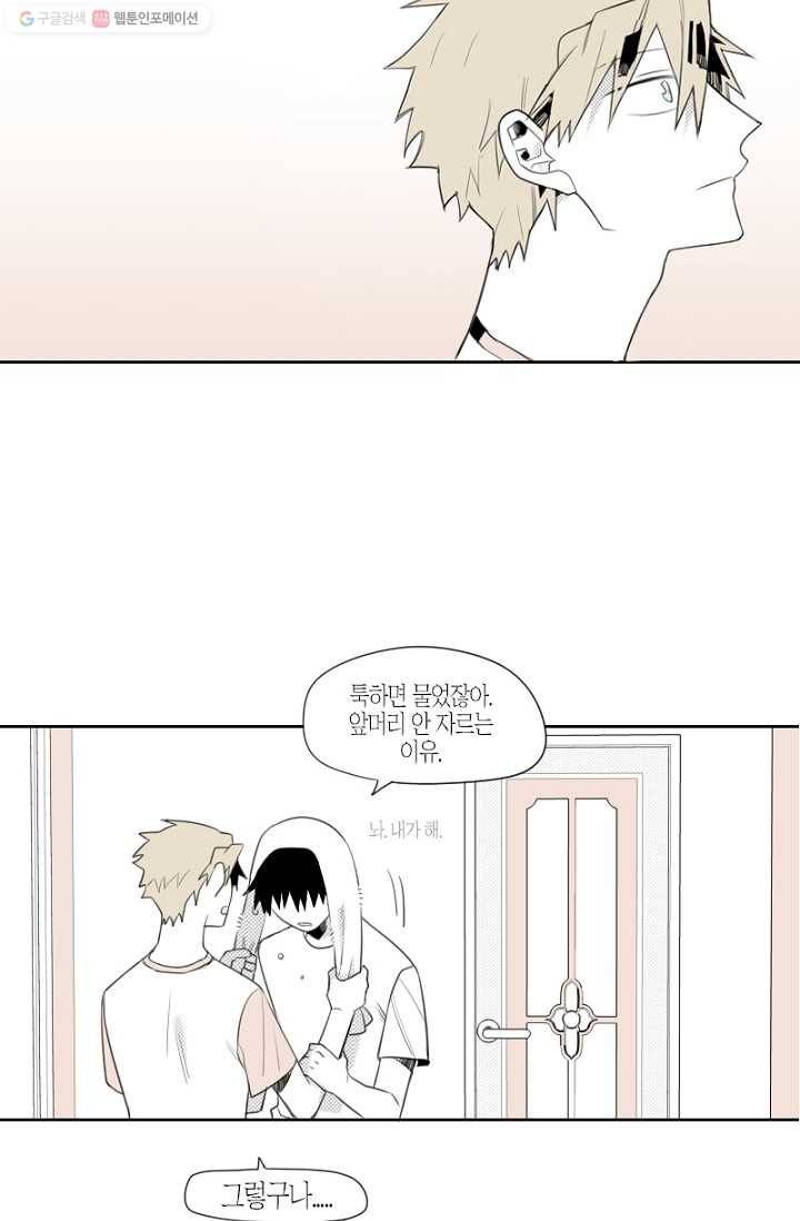 박한후의 매니저 3화 11