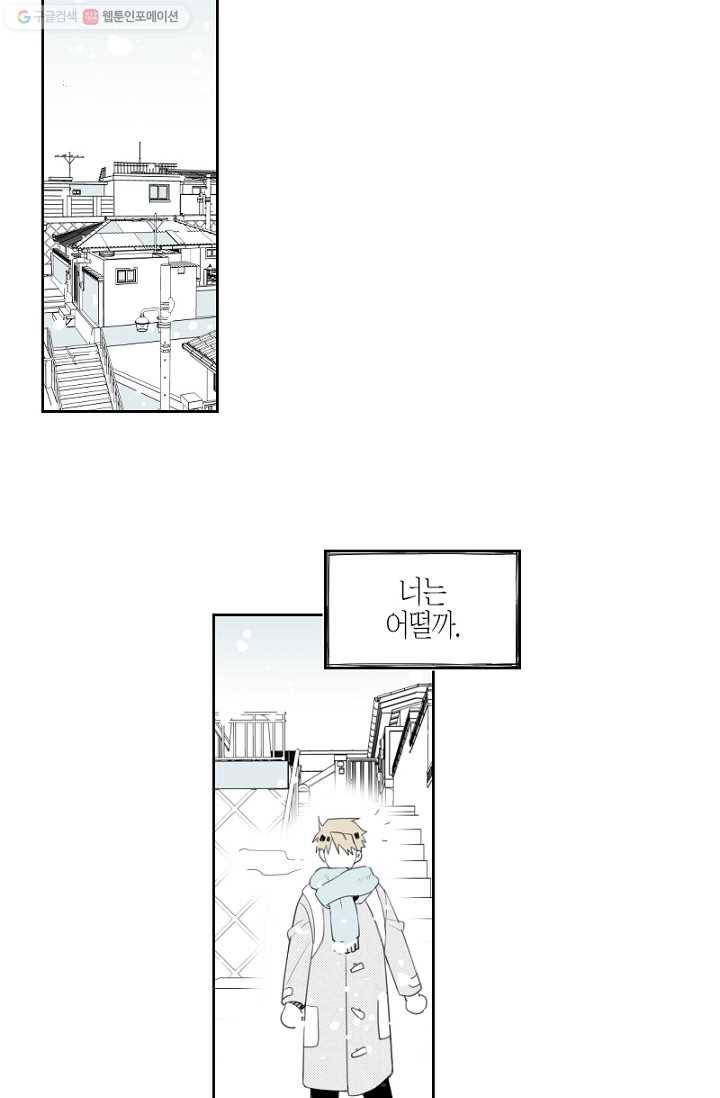 박한후의 매니저 3화 16