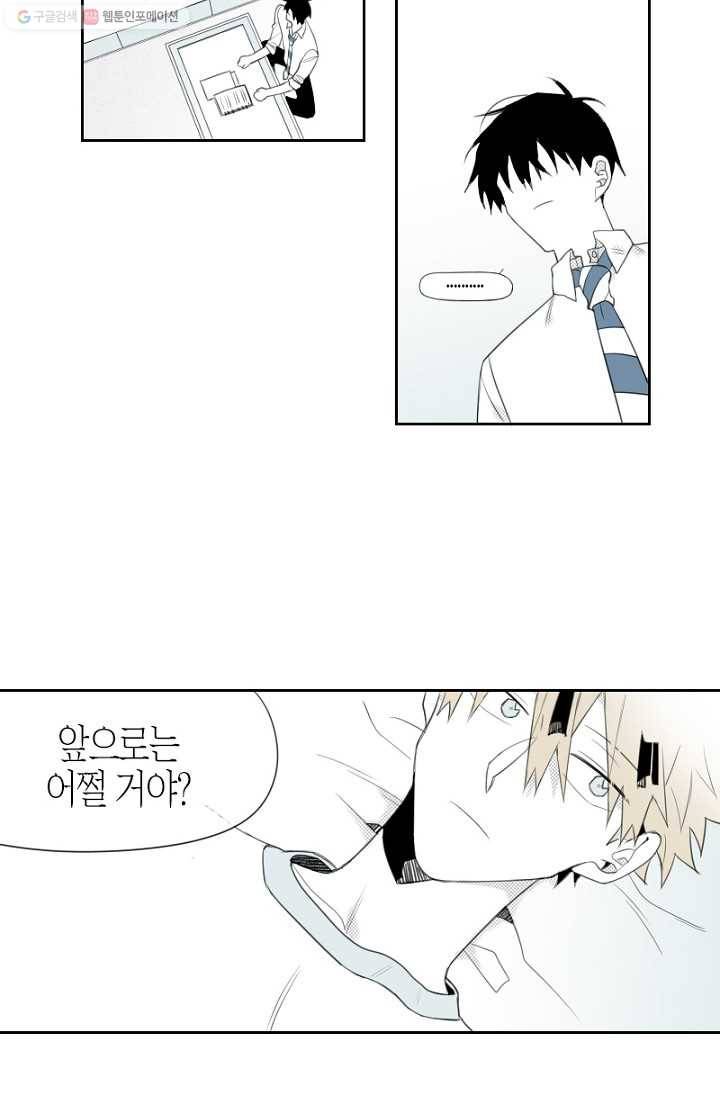 박한후의 매니저 3화 22