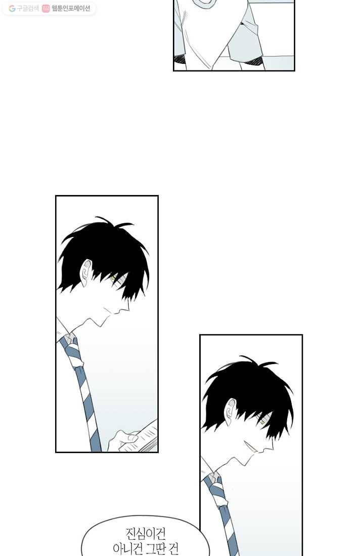 박한후의 매니저 3화 27