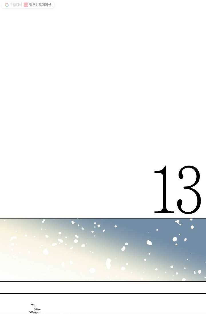 박한후의 매니저 3화 34