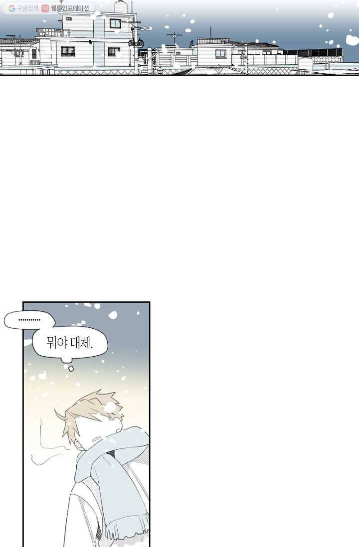 박한후의 매니저 3화 35