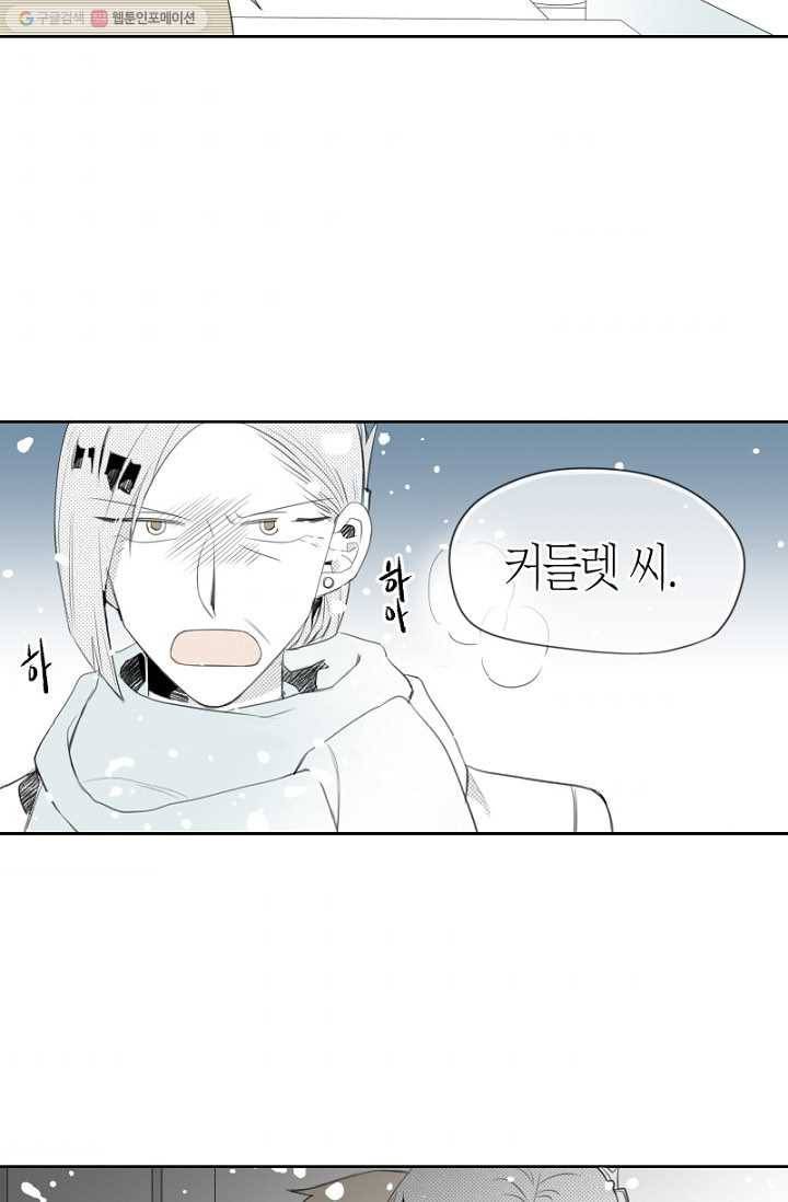 박한후의 매니저 3화 38