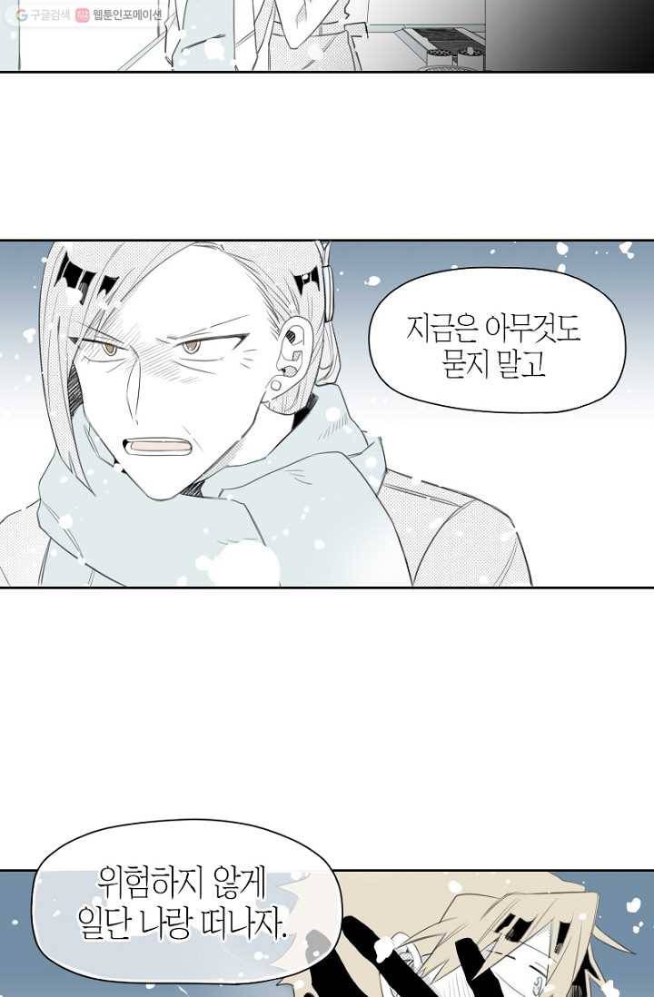 박한후의 매니저 3화 40
