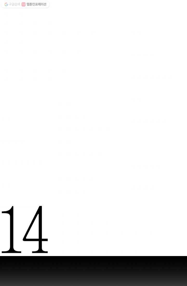 박한후의 매니저 3화 49