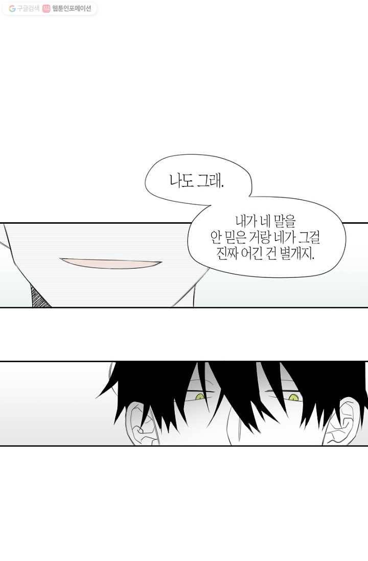 박한후의 매니저 3화 51