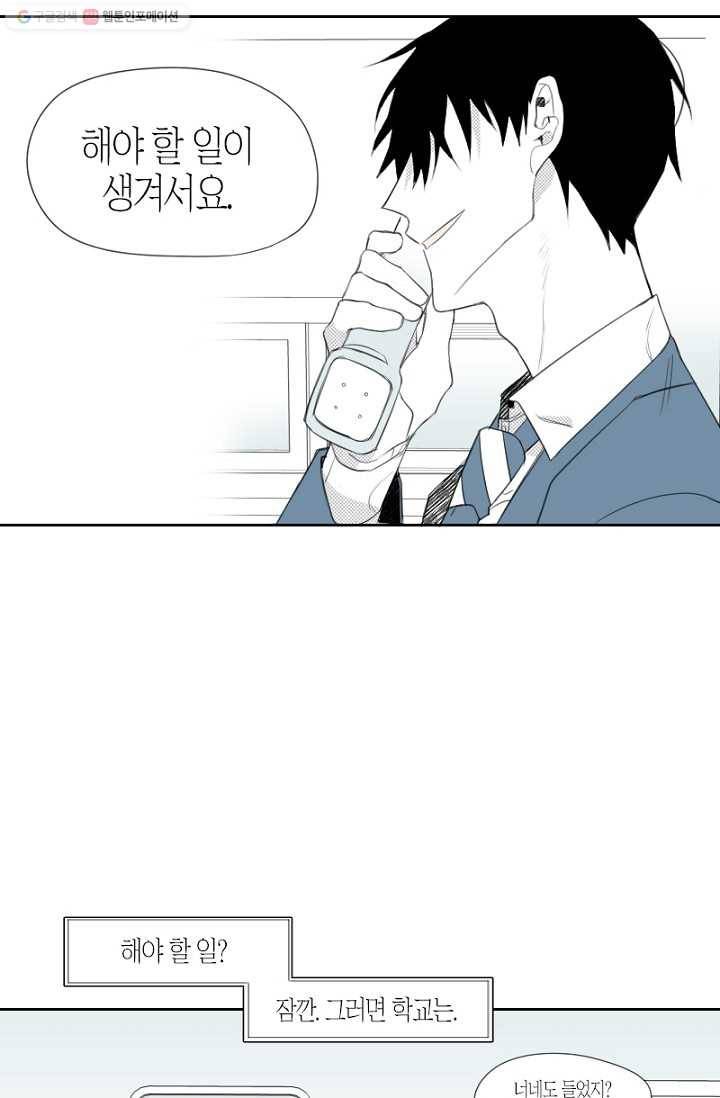 박한후의 매니저 3화 57
