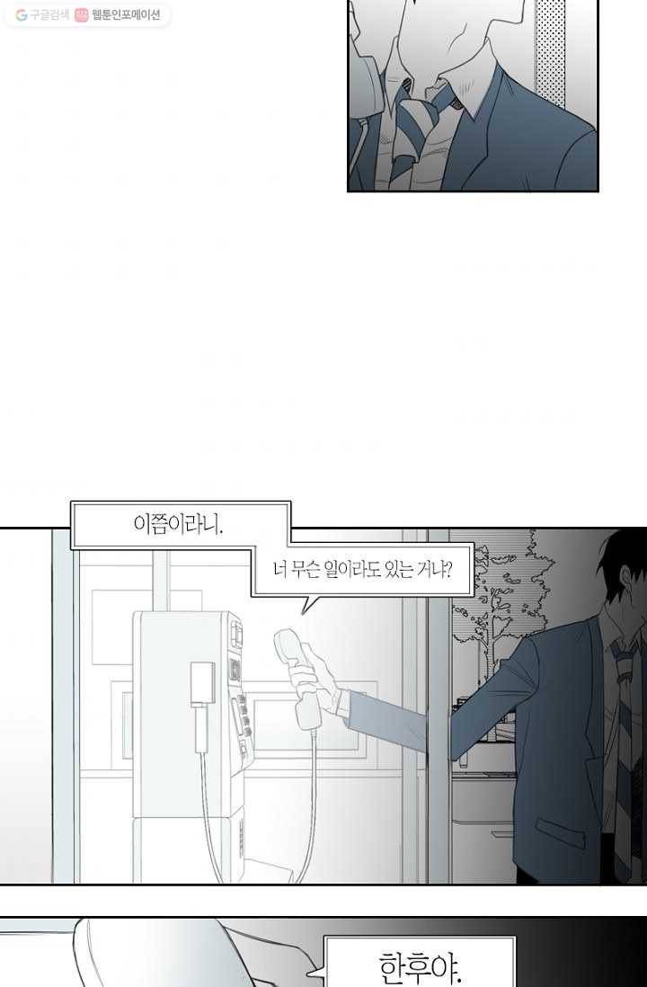 박한후의 매니저 3화 59