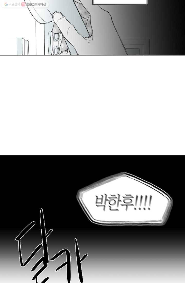 박한후의 매니저 3화 60