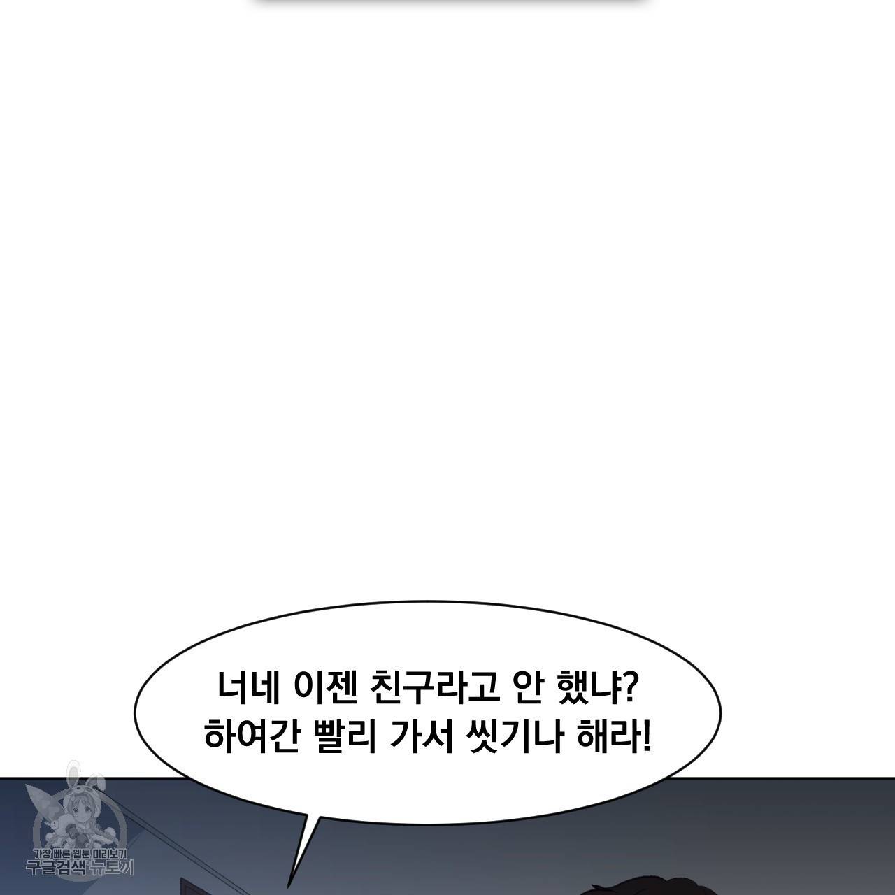 다니엘의 지극히 사적인 빌런 5화 2