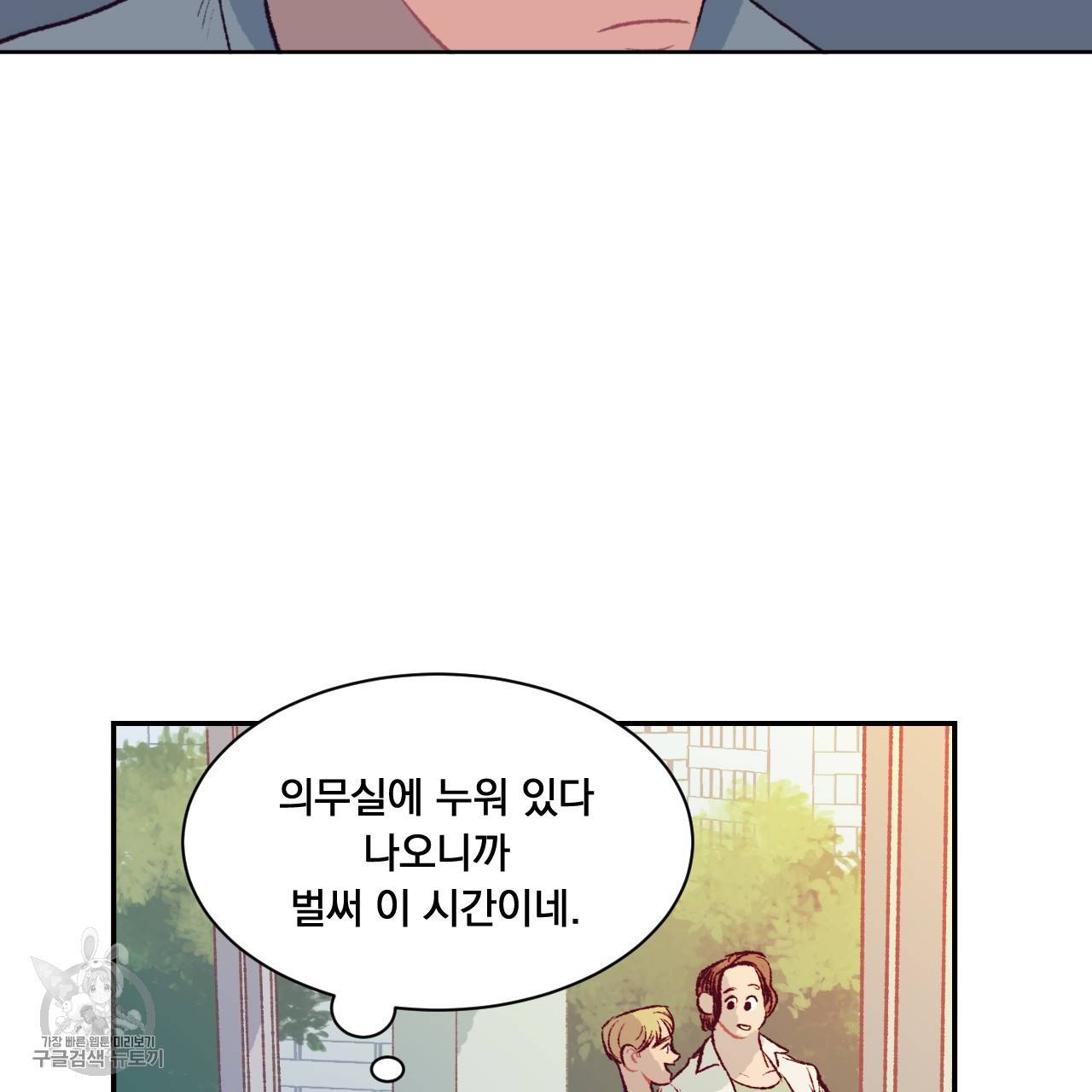 다니엘의 지극히 사적인 빌런 5화 6