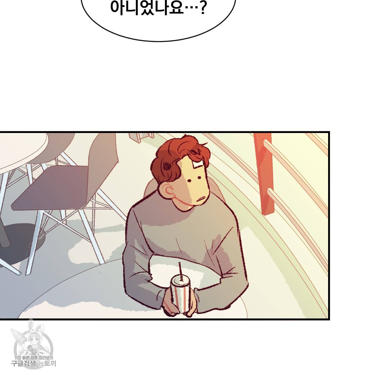 다니엘의 지극히 사적인 빌런 5화 11