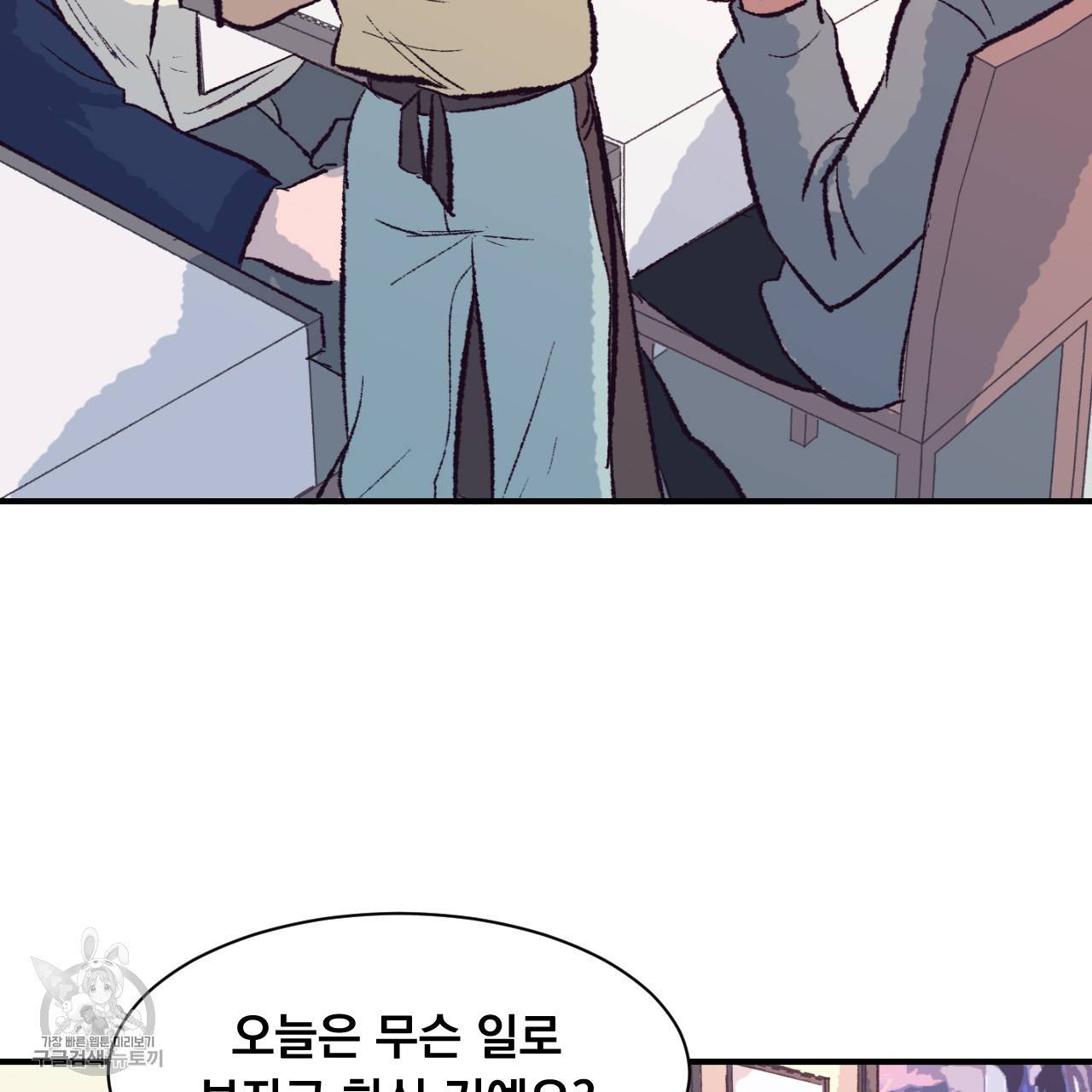 다니엘의 지극히 사적인 빌런 5화 30
