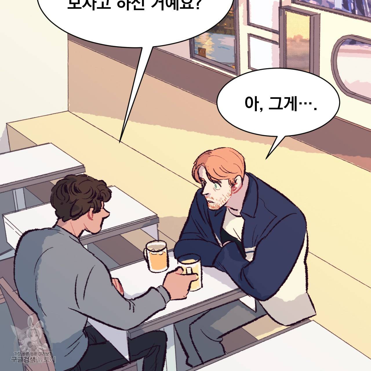다니엘의 지극히 사적인 빌런 5화 31