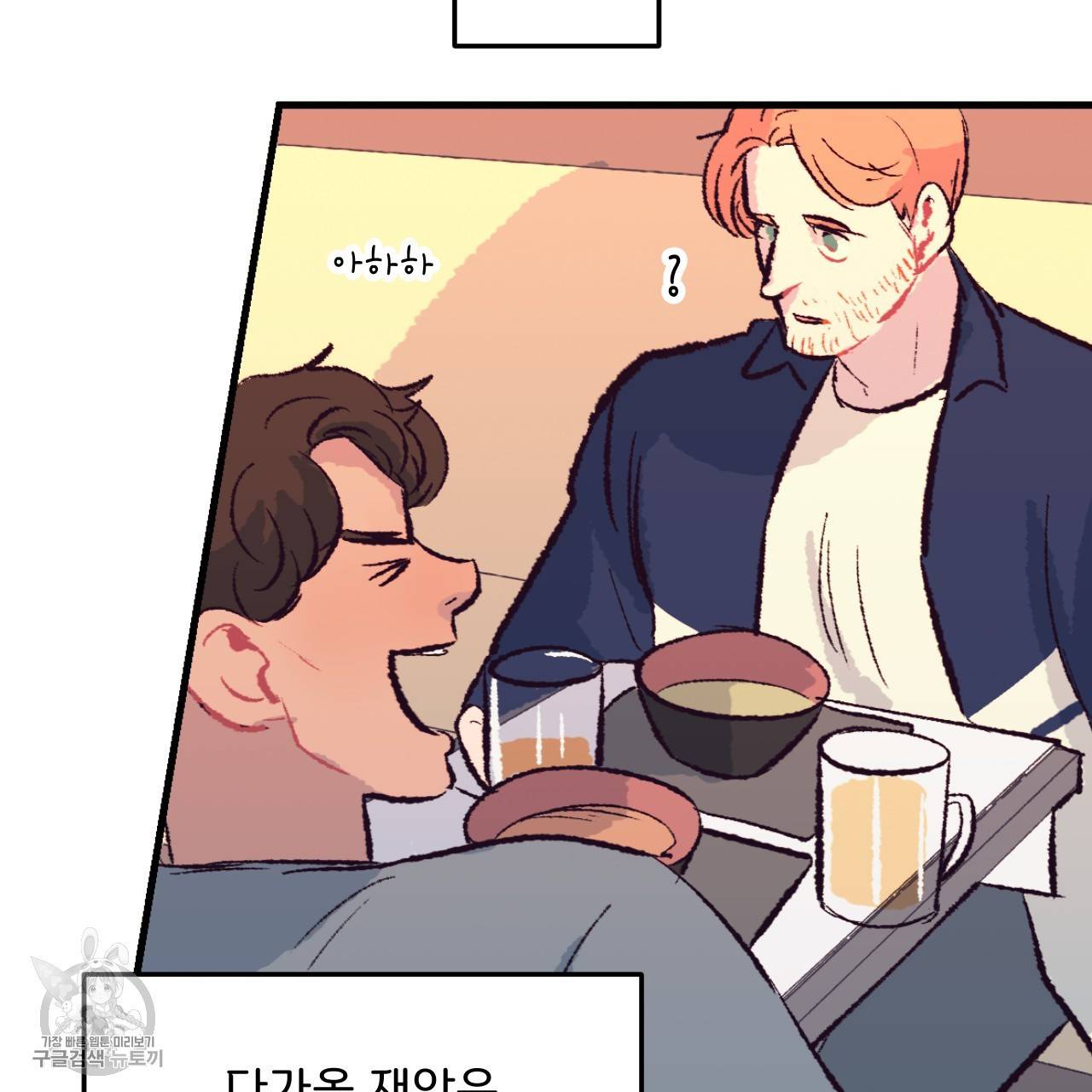 다니엘의 지극히 사적인 빌런 5화 42