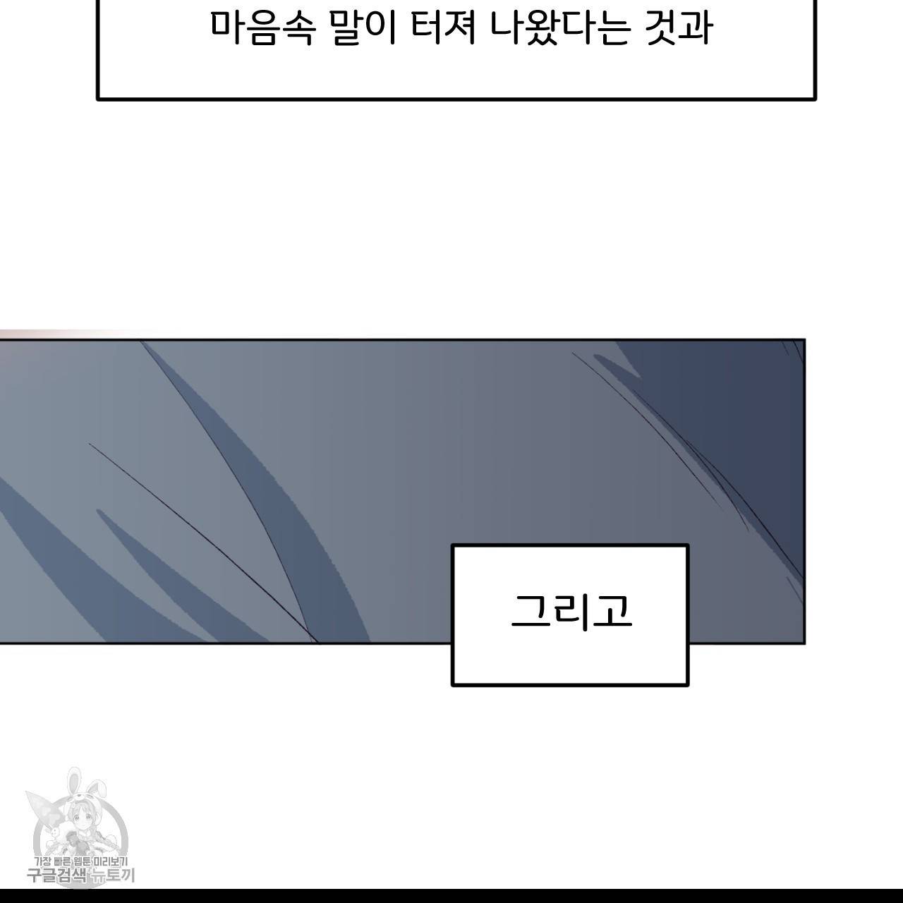 다니엘의 지극히 사적인 빌런 5화 56