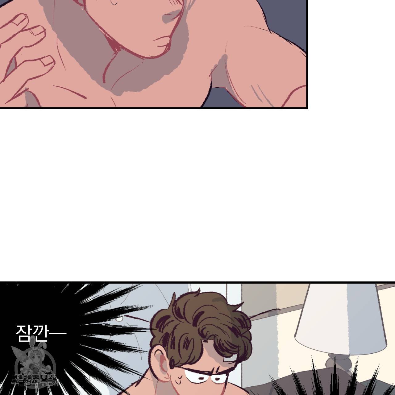 다니엘의 지극히 사적인 빌런 5화 79