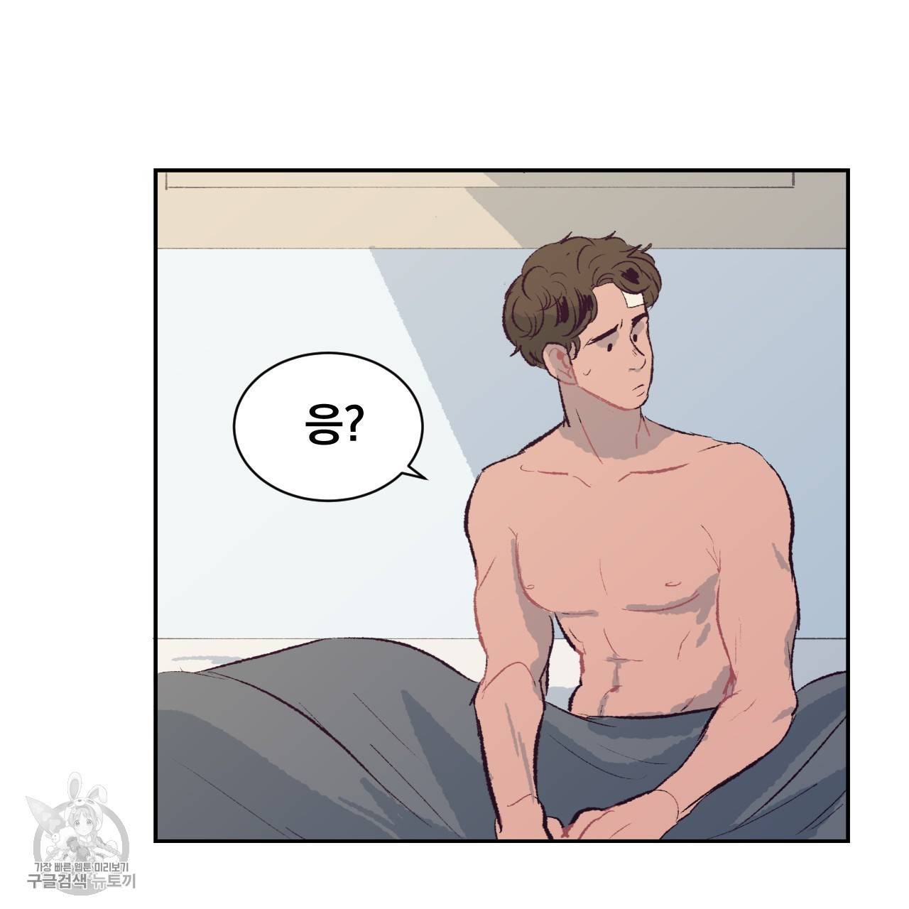 다니엘의 지극히 사적인 빌런 5화 83