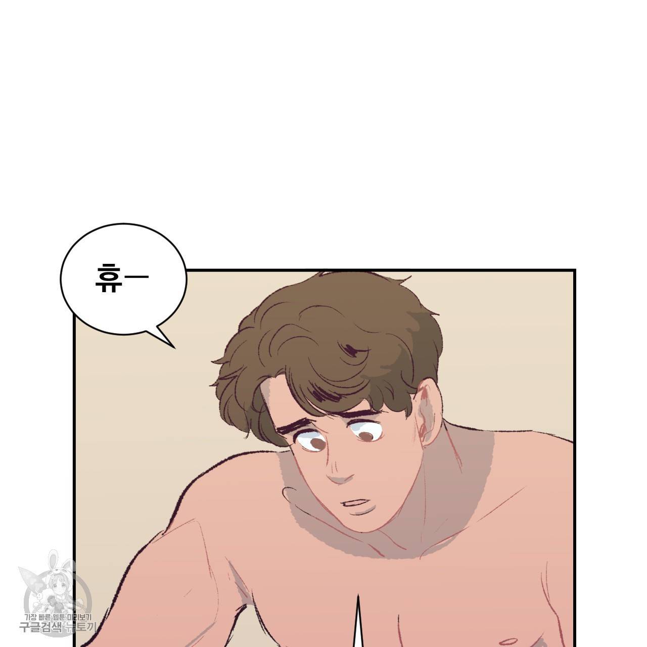 다니엘의 지극히 사적인 빌런 5화 88