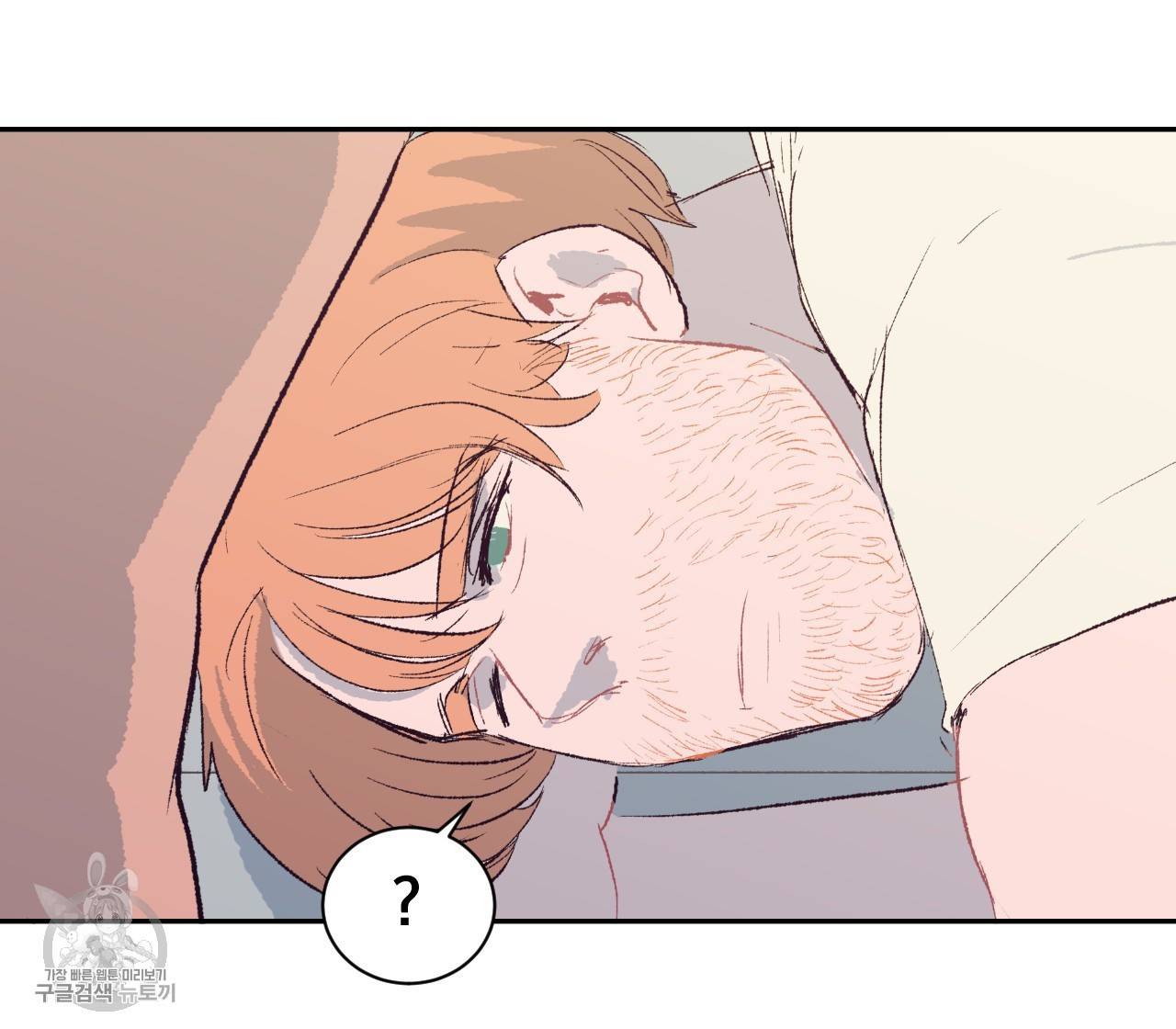 다니엘의 지극히 사적인 빌런 5화 90